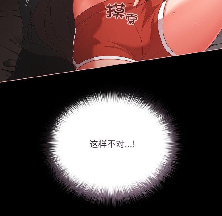 幸福来得太突然 第5話 韩漫图片157