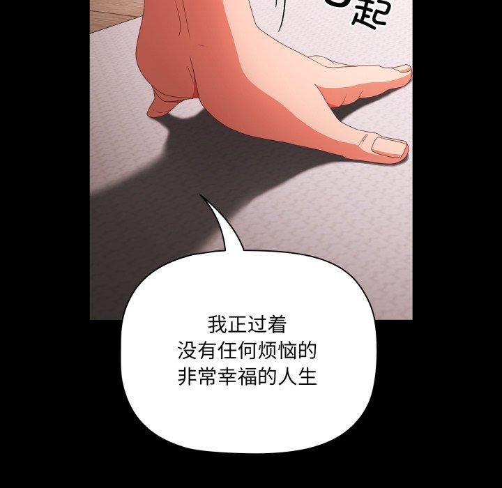 幸福来得太突然 第5話 韩漫图片108