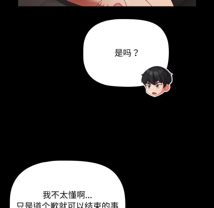 幸福来得太突然 第5話 韩漫图片20