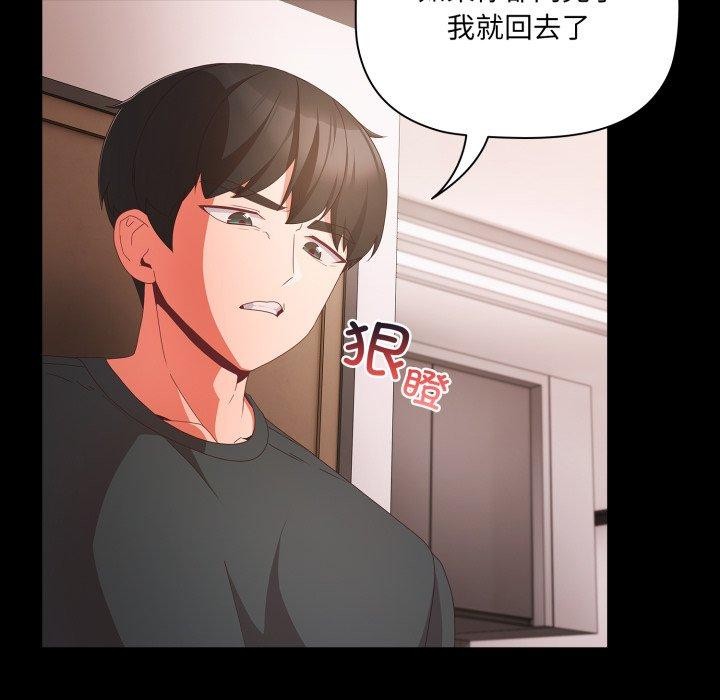 幸福来得太突然 第5話 韩漫图片112