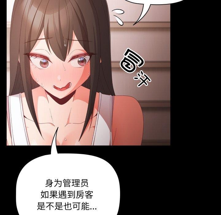 幸福来得太突然 第5話 韩漫图片126