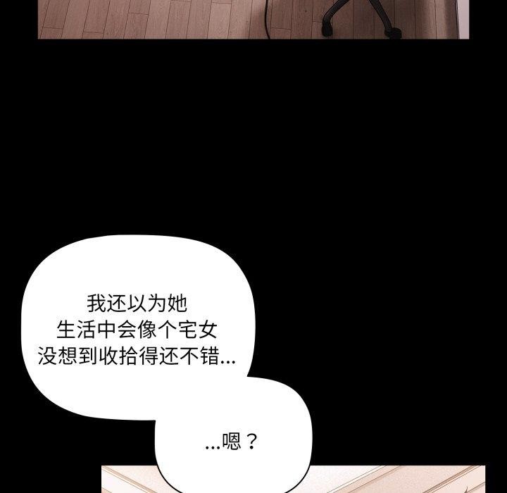 幸福来得太突然 第5話 韩漫图片10