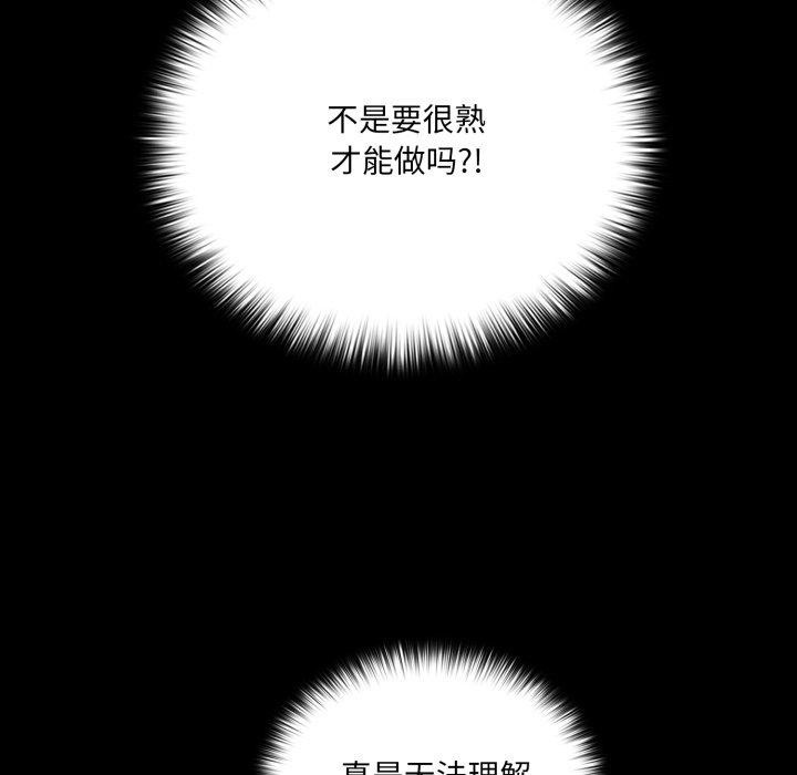 幸福来得太突然 第5話 韩漫图片101