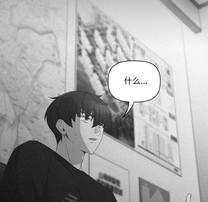 幸福来得太突然 第5話 韩漫图片74