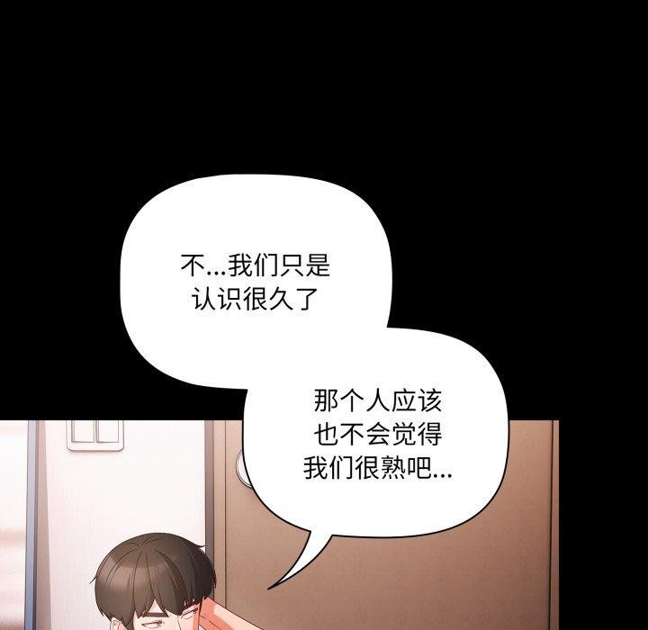 幸福来得太突然 第5話 韩漫图片97
