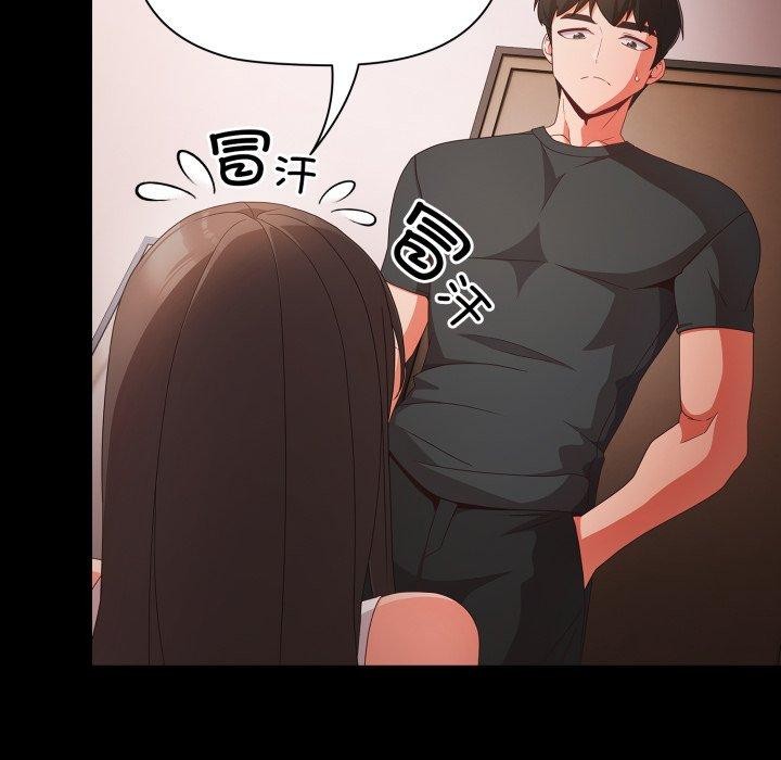 幸福来得太突然 第5話 韩漫图片128