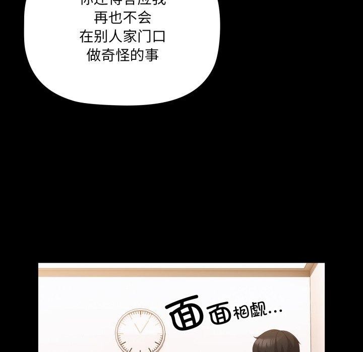 幸福来得太突然 第5話 韩漫图片27