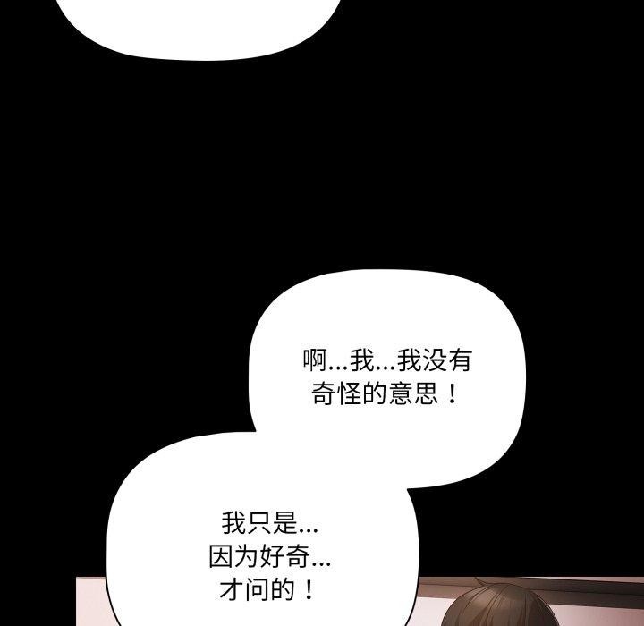 幸福来得太突然 第5話 韩漫图片127