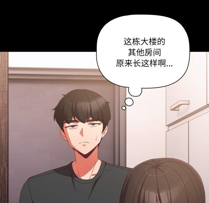 幸福来得太突然 第5話 韩漫图片6