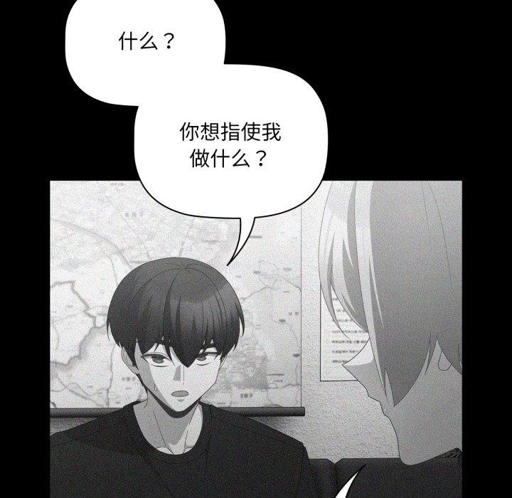 幸福来得太突然 第5話 韩漫图片81