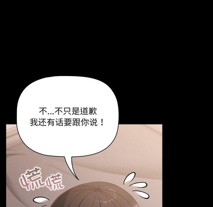 幸福来得太突然 第5話 韩漫图片22