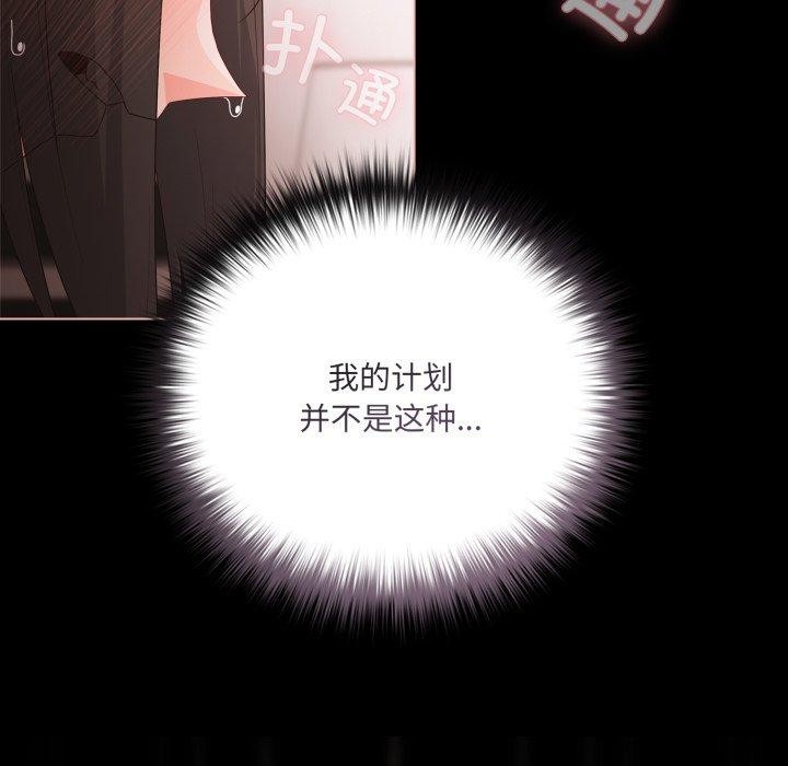 幸福来得太突然 第5話 韩漫图片160