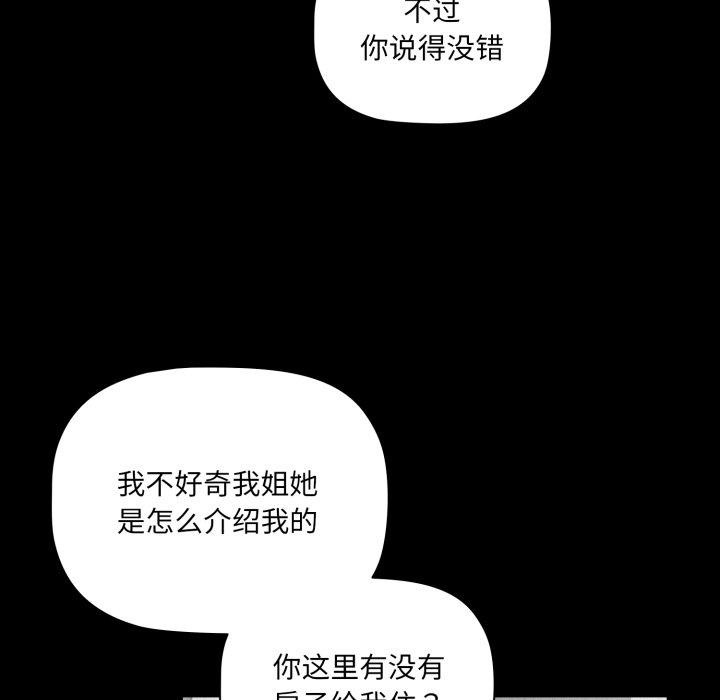 幸福来得太突然 第5話 韩漫图片58