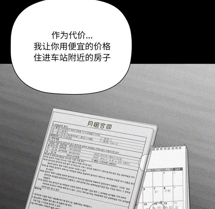 幸福来得太突然 第5話 韩漫图片83