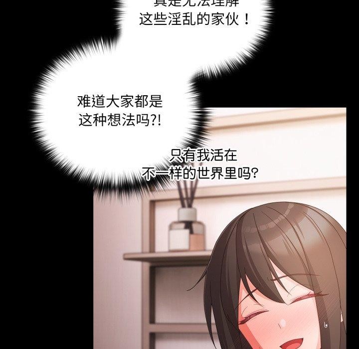 幸福来得太突然 第5話 韩漫图片102