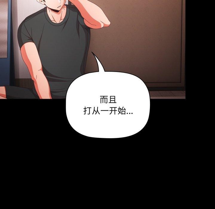 幸福来得太突然 第5話 韩漫图片98