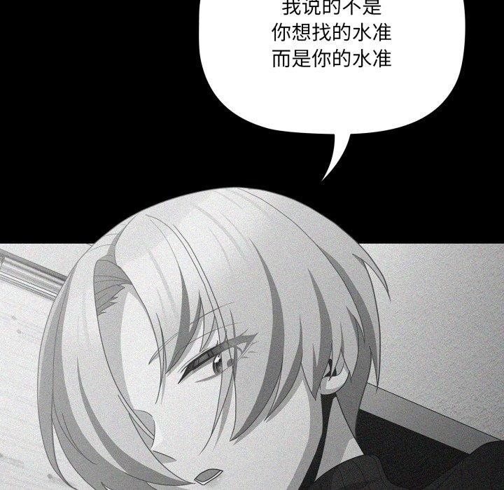 幸福来得太突然 第5話 韩漫图片63