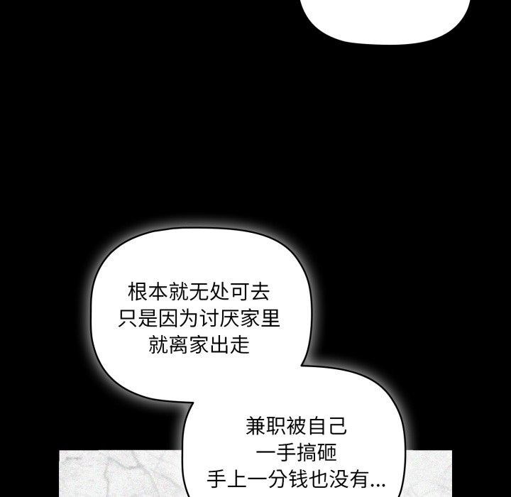 幸福来得太突然 第5話 韩漫图片53