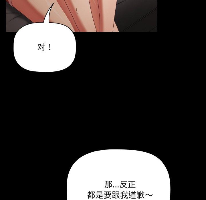 幸福来得太突然 第5話 韩漫图片24
