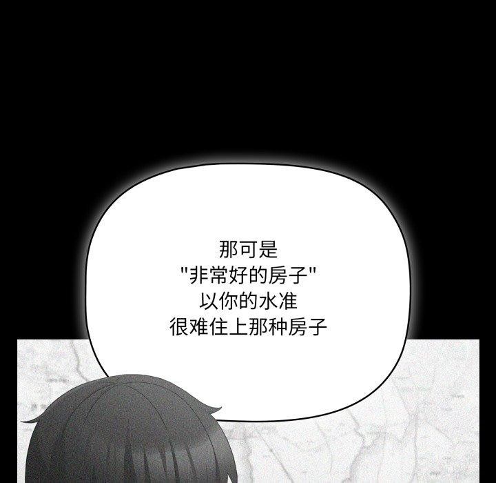 幸福来得太突然 第5話 韩漫图片67