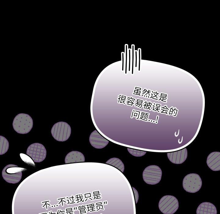 幸福来得太突然 第5話 韩漫图片129