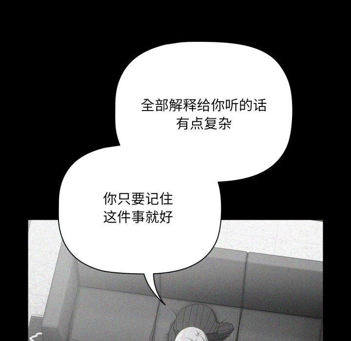幸福来得太突然 第5話 韩漫图片76