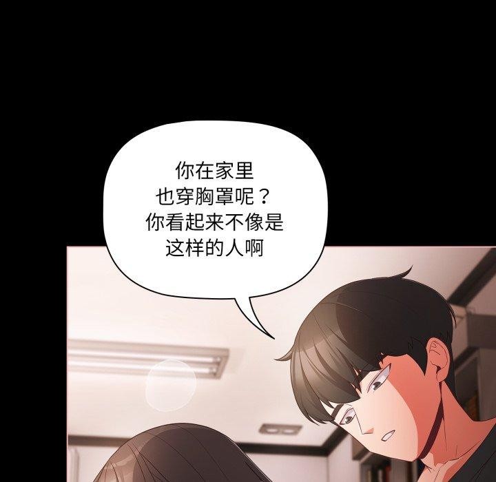 幸福来得太突然 第5話 韩漫图片149