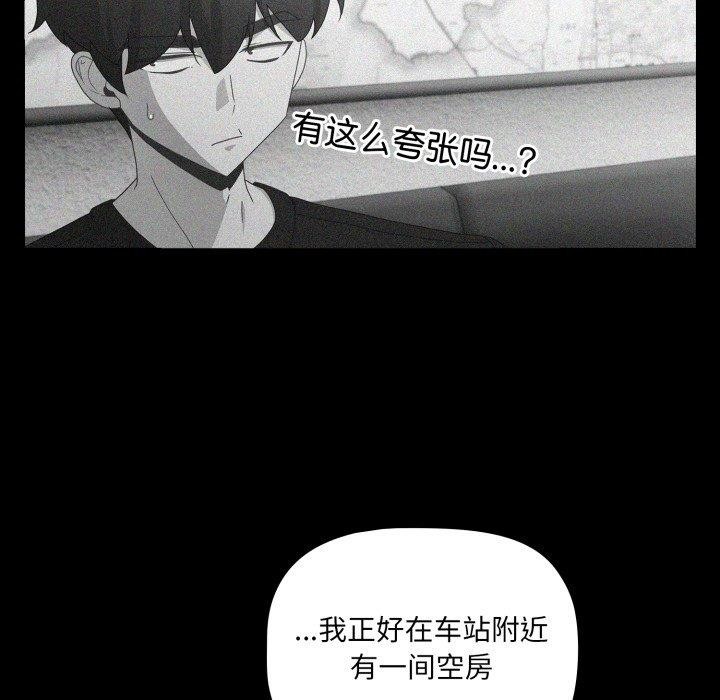 幸福来得太突然 第5話 韩漫图片68