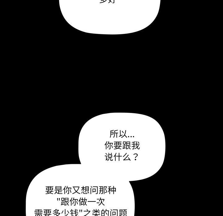 幸福来得太突然 第5話 韩漫图片31