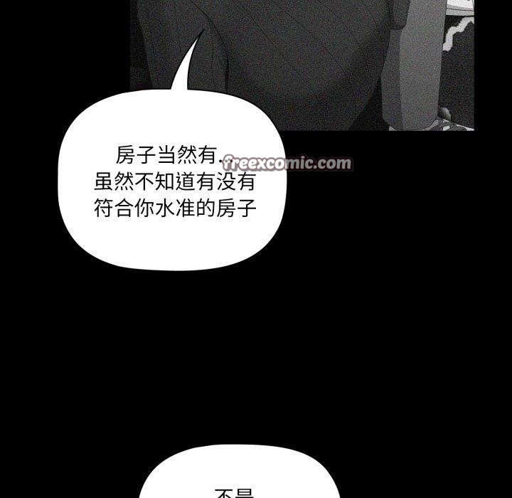 幸福来得太突然 第5話 韩漫图片60