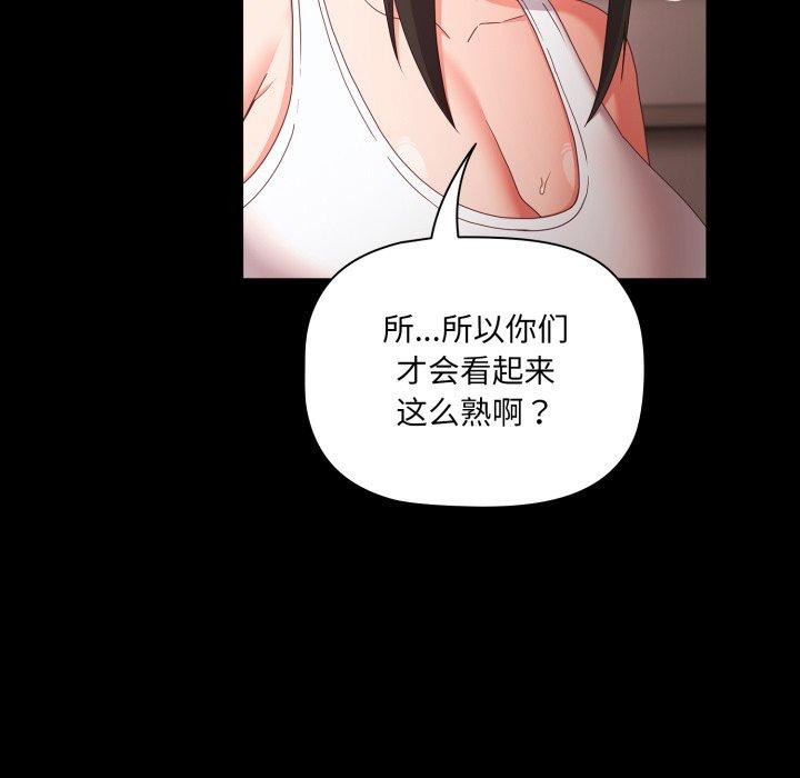 幸福来得太突然 第5話 韩漫图片94