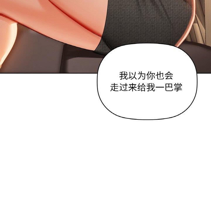 咖啡因 第42話 韩漫图片102