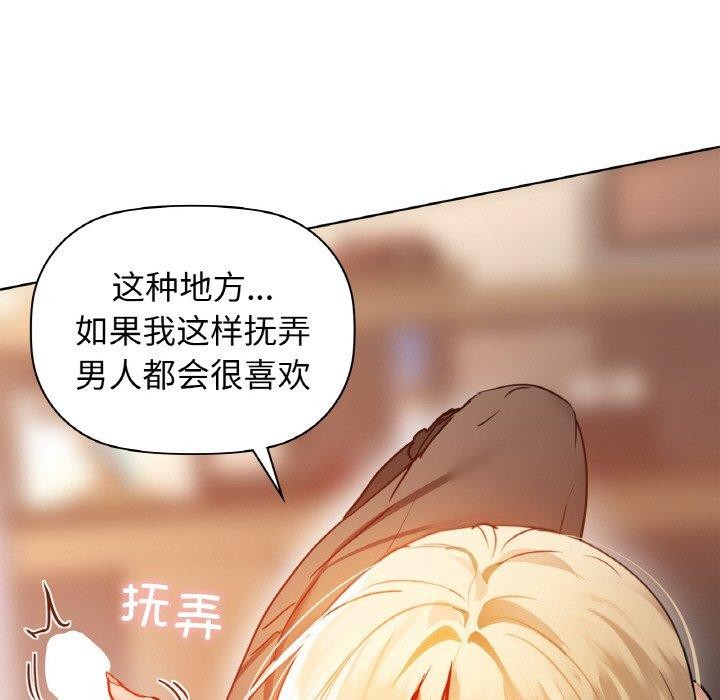 咖啡因 第42話 韩漫图片23