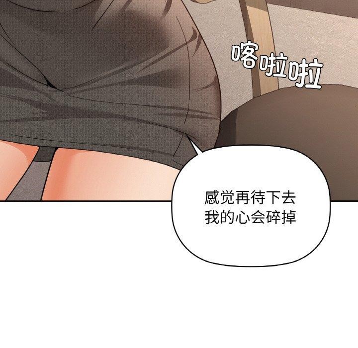 咖啡因 第42話 韩漫图片121