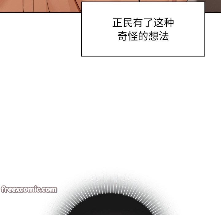 咖啡因 第42話 韩漫图片128