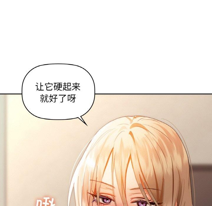 咖啡因 第42話 韩漫图片42