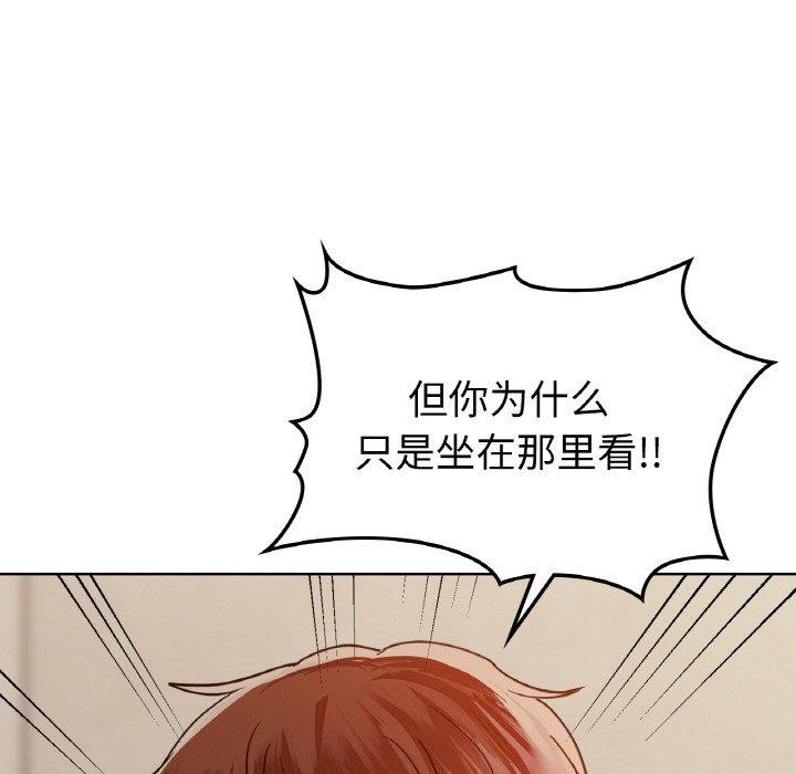 咖啡因 第42話 韩漫图片103