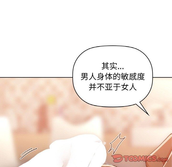 咖啡因 第42話 韩漫图片15
