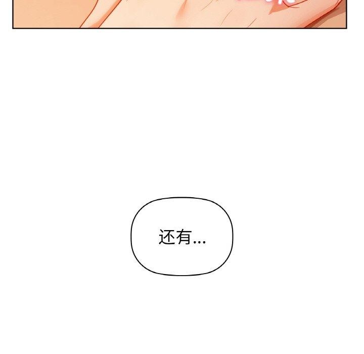 咖啡因 第42話 韩漫图片22