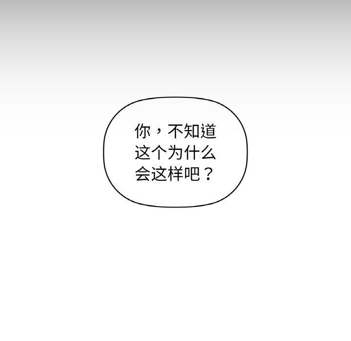 咖啡因 第42話 韩漫图片12