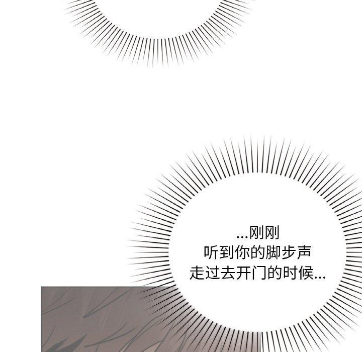 咖啡因 第42話 韩漫图片71