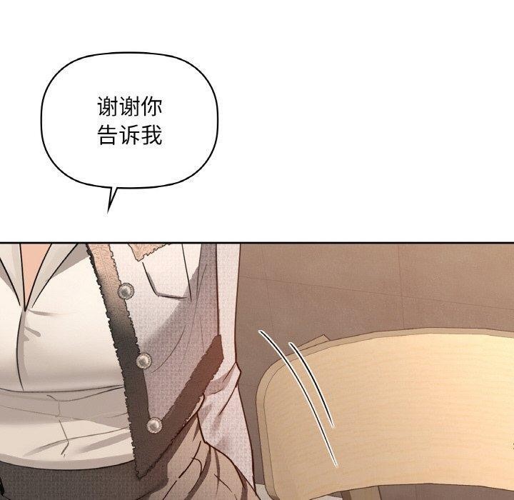 咖啡因 第42話 韩漫图片120