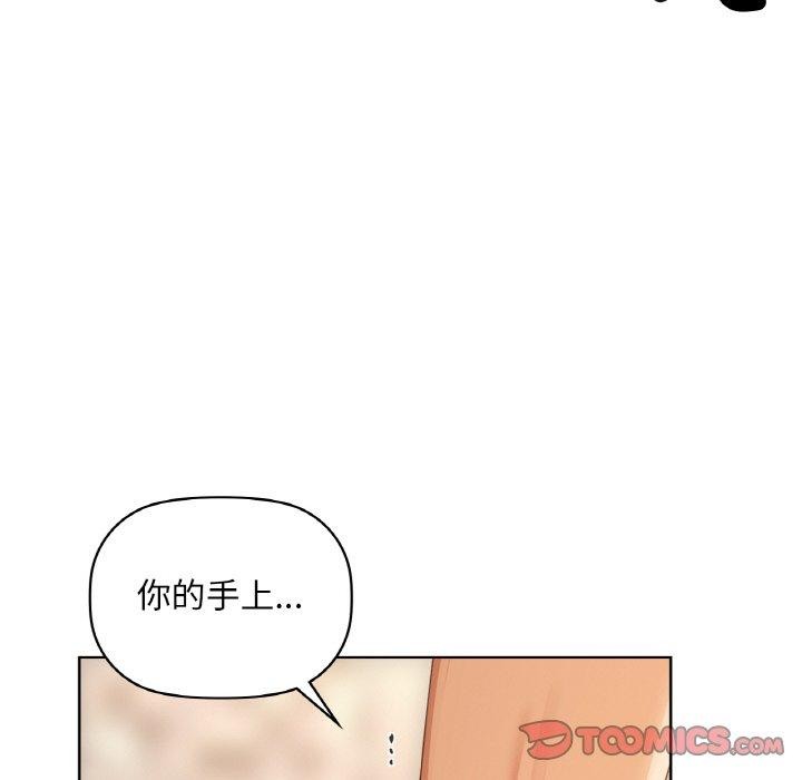 咖啡因 第42話 韩漫图片105