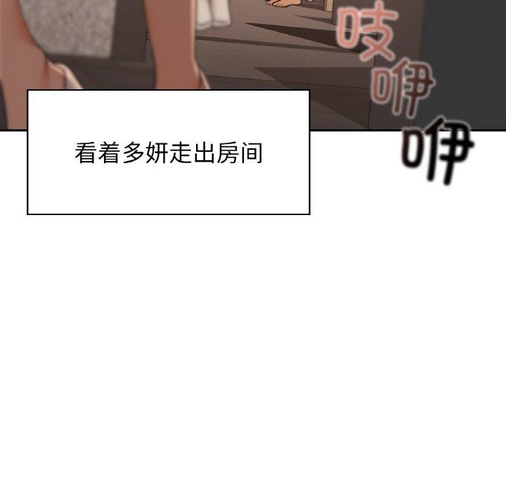 咖啡因 第42話 韩漫图片126