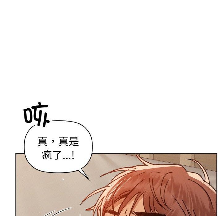 咖啡因 第42話 韩漫图片25
