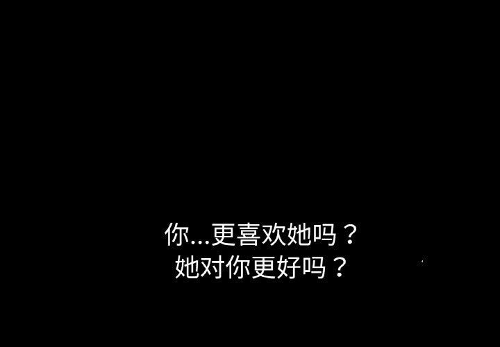 咖啡因 第42話 韩漫图片1