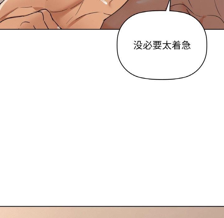 咖啡因 第42話 韩漫图片46