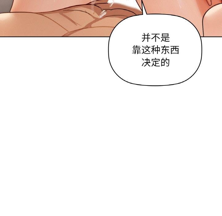 咖啡因 第42話 韩漫图片49