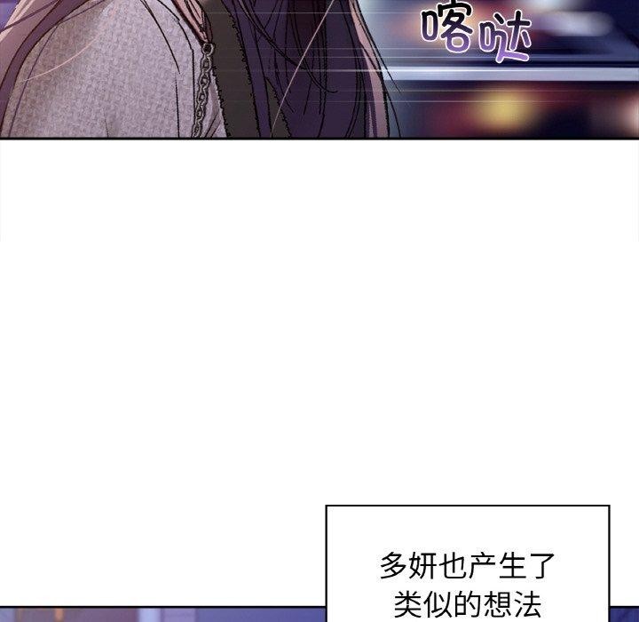咖啡因 第42話 韩漫图片132