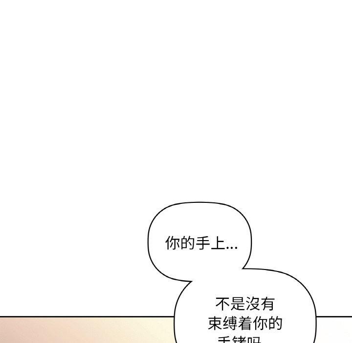 咖啡因 第42話 韩漫图片107
